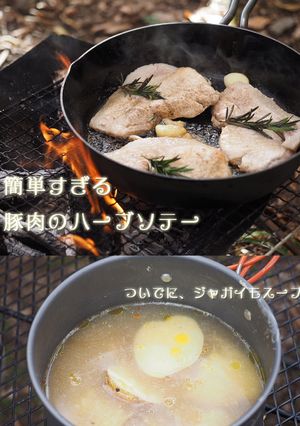【簡単すぎる】豚肉のハーブソテー-レシピのメイン写真