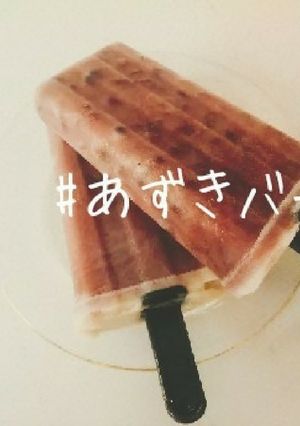 超簡単♡♡材料2つのあずきバー♪-レシピのメイン写真