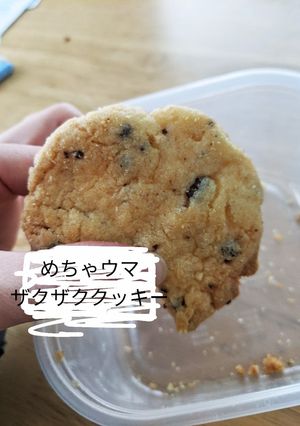 すぐ食べれる！めちゃウマザクザククッキー-レシピのメイン写真