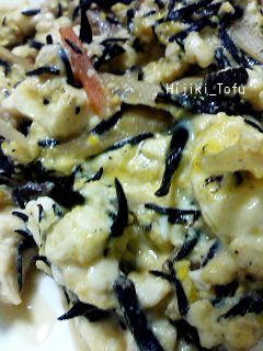 あまったひじきの炒り豆腐-レシピのメイン写真
