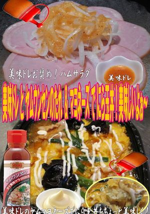 美味ドレとヤムウンセンとマヨネでにら玉丼-レシピのメイン写真