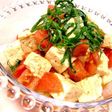 夏バテ解消❤♡トマト&お豆腐サラダ♡❤