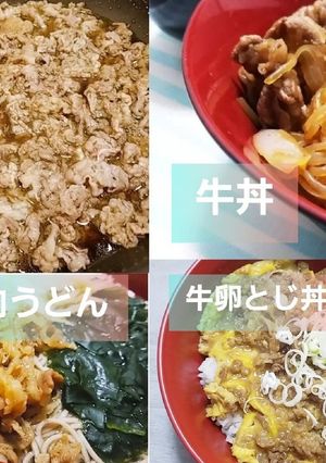 牛肉の作り置き★自粛中もラクしたい！-レシピのメイン写真