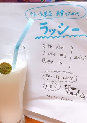 簡単ラッシー!(牛乳使用)-レシピのメイン写真