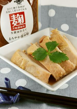 柔らか♪醤油麹の鶏むねハム-レシピのメイン写真