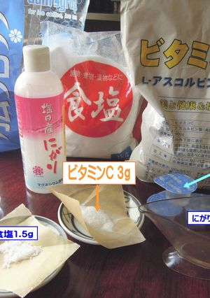 免疫力up！ビタミンCドリンク-レシピのメイン写真