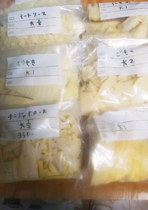 タケノコはこうして冷凍保存-レシピのメイン写真