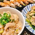 簡単!!中華おこわ風鶏ごぼうご飯