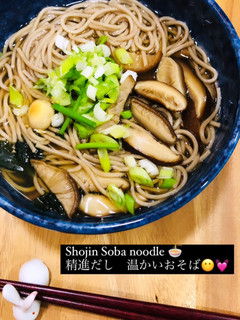 精進出汁 Vegan・栄養旨みが豊富♡-レシピのメイン写真