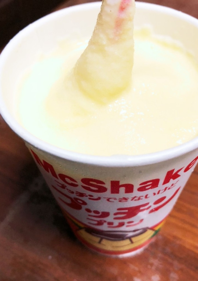 マックシェイクの保存法-レシピのメイン写真