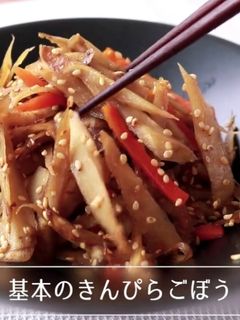 きんぴらごぼう-レシピのメイン写真
