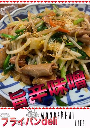 フライパンdeli 豚味付けホルモン炒め-レシピのメイン写真