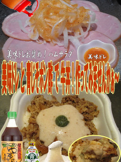 美味ドレとゆずポンで青じそとろろ牛丼!-レシピのメイン写真
