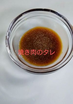 焼き肉のタレ-レシピのメイン写真