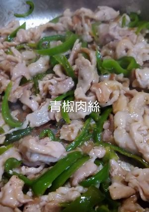 青椒肉絲-レシピのメイン写真