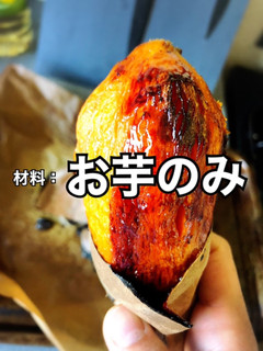 簡単美味しい 焼きスイートポテト-レシピのメイン写真