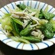 チンゲン菜とえのきのゆかり和え