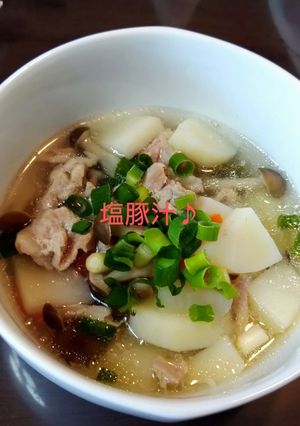 塩豚汁-レシピのメイン写真