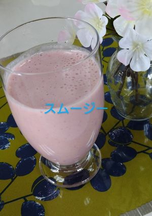 スムージー-レシピのメイン写真