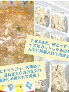 離乳食!初めてのささみ冷凍と活用レシピ-レシピのメイン写真