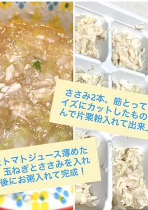 離乳食！初めてのささみ冷凍と活用レシピ-レシピのメイン写真