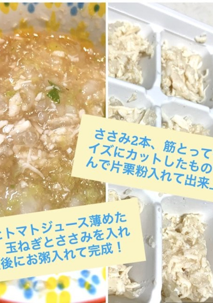 離乳食！初めてのささみ冷凍と活用レシピ-レシピのメイン写真