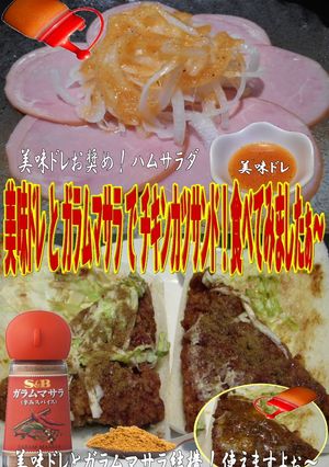 美味ドレとガラムマサラでチキンカツサンド-レシピのメイン写真