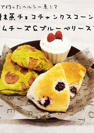 お豆腐で作る外サクサク中しっとりスコーン-レシピのメイン写真