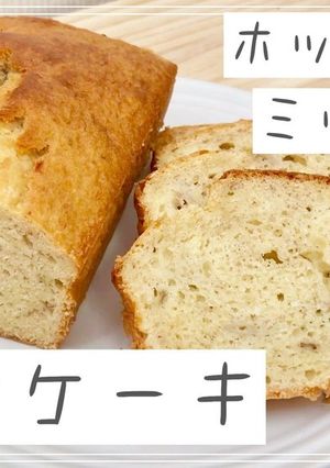 ホットケーキミックスで簡単バナナケーキ-レシピのメイン写真