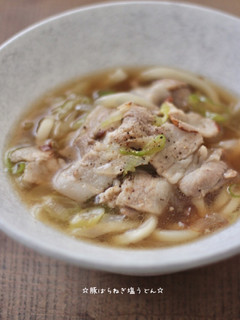 ☆豚ばらねぎ塩うどん☆-レシピのメイン写真