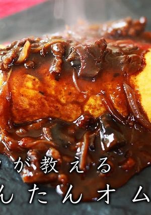 簡単！ふわふわオムライスの作り方！-レシピのメイン写真