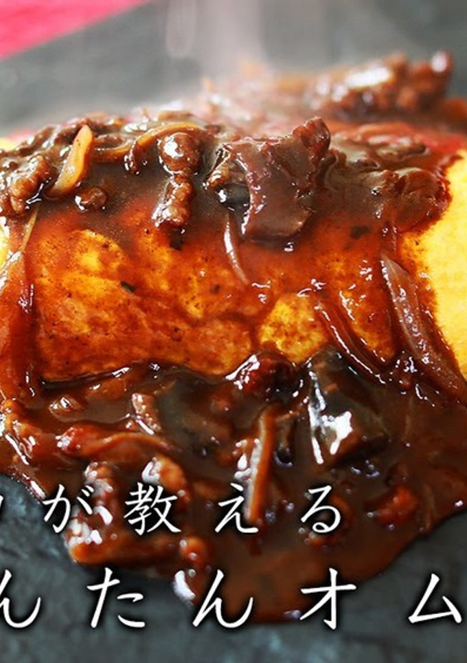 簡単！ふわふわオムライスの作り方！-レシピのメイン写真