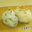 こしあぶらのオニギリ