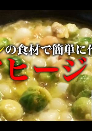 【セブン飯】アヒージョ-レシピのメイン写真
