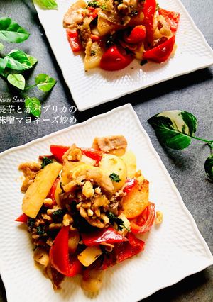 長芋と赤パプリカの味噌マヨネーズ炒め-レシピのメイン写真