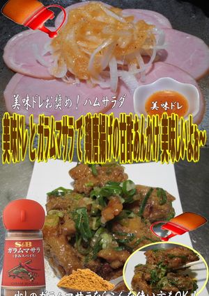 美味ドレとガラムマサラ鶏唐揚甘酢あんかけ-レシピのメイン写真