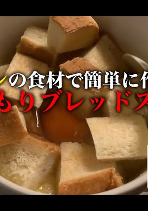 【セブン飯】巣ごもりブレッドスープ-レシピのメイン写真
