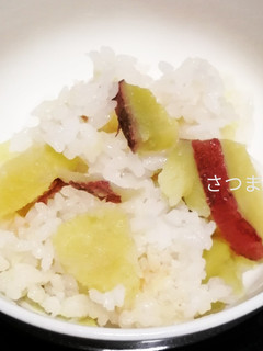 さつま芋ご飯-レシピのメイン写真
