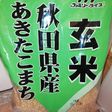 玄米で水素水(piカ太郎流)