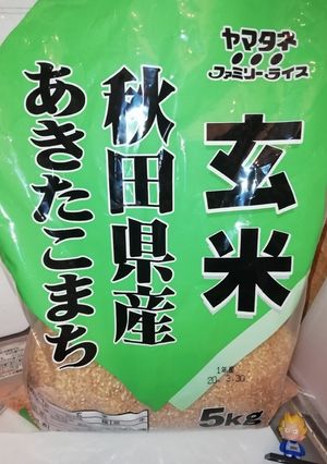 玄米で水素水(piカ太郎流)-レシピのメイン写真