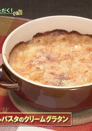 オロフレトマトとパスタのクリームグラタン-レシピのメイン写真