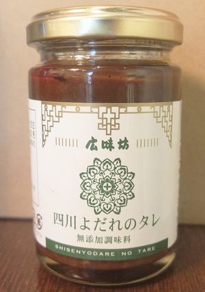 よだれのタレ*豆腐サラダ*-レシピのメイン写真