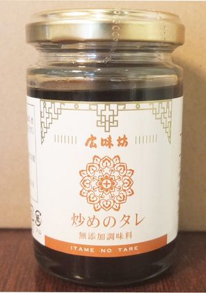 炒めのタレ＊広味坊風 ニラ玉＊-レシピのメイン写真