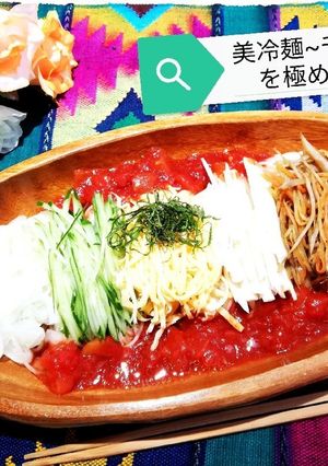 美冷麺~千切り練習に最適~-レシピのメイン写真