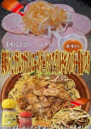 美味ドレガラムガーリックバター醤油パスタ-レシピのメイン写真