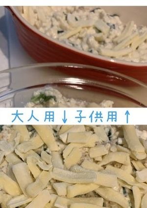 離乳食にも！豆腐サバ味噌グラタン-レシピのメイン写真