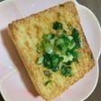 絶品おつまみ★絹厚揚げ