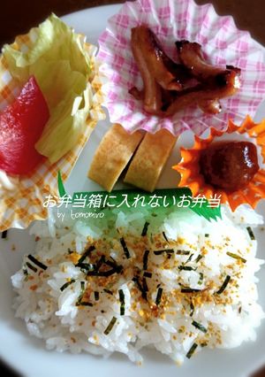 お弁当箱に入れないお弁当-レシピのメイン写真