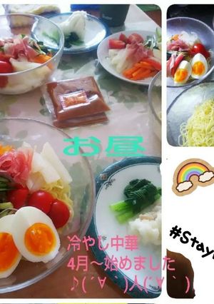 2020年☺️冷やし中華はじめました❤️-レシピのメイン写真