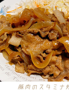 豚肉のスタミナ炒め-レシピのメイン写真